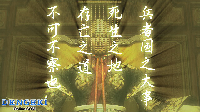 三國志VIII