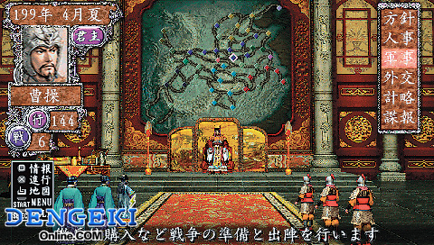 三國志VIII