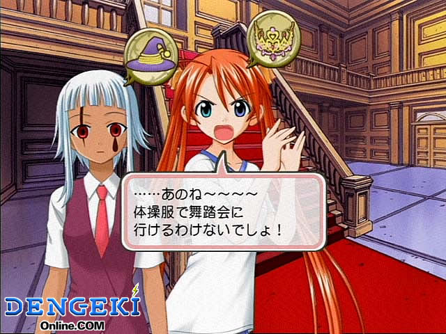 ネギま!?どりーむたくてぃっく 夢見る乙女はプリンセス
