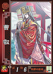 三国志大戦2～若き獅子の鼓動～