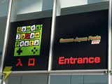 ゲーム体験イベント「Games Japan Festa 2007」本日開幕