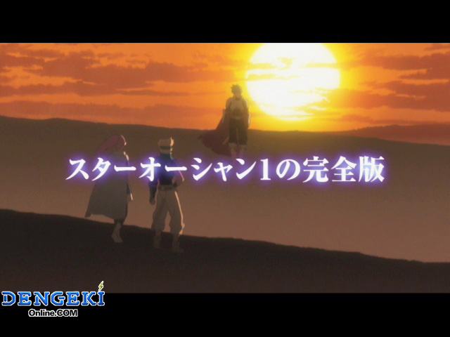 『スターオーシャン1 First Departure』