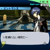 『ペルソナ3』
