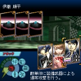 『ペルソナ3』