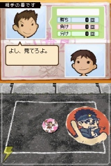 『放課後少年』