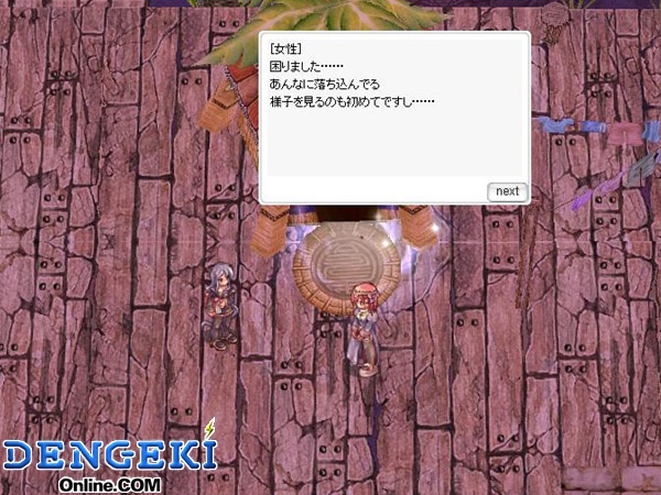 『RO』