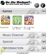 『ハドソン』