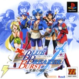 『ゲームアーカイブス』