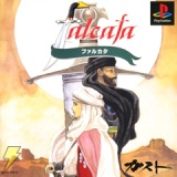 『ゲームアーカイブス』