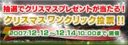 『プロサッカークラブをつくろう！ONLINE』