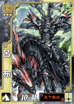 『三国志大戦3』