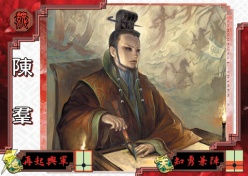 『三国志大戦3』