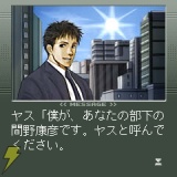 『サ・ガ』