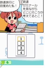 『鉄道ゼミナール -JR編-』