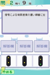 『鉄道ゼミナール -JR編-』