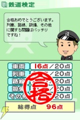 『鉄道ゼミナール -JR編-』