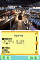 『鉄道ゼミナール -JR編-』