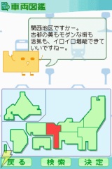 『鉄道ゼミナール -JR編-』