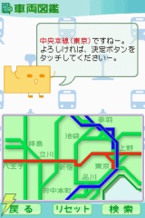 『鉄道ゼミナール -JR編-』
