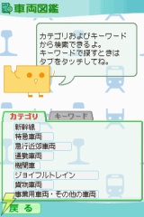 『鉄道ゼミナール -JR編-』