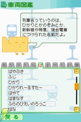 『鉄道ゼミナール -JR編-』