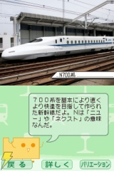 『鉄道ゼミナール -JR編-』