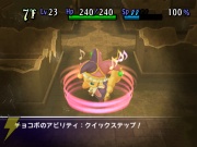 『時忘れの迷宮』