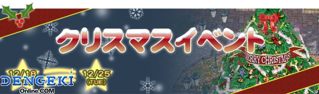 『ラグナロクオンライン』