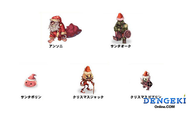 『ラグナロクオンライン』