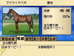 『ウィナーズサークル』