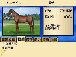 『ウィナーズサークル』