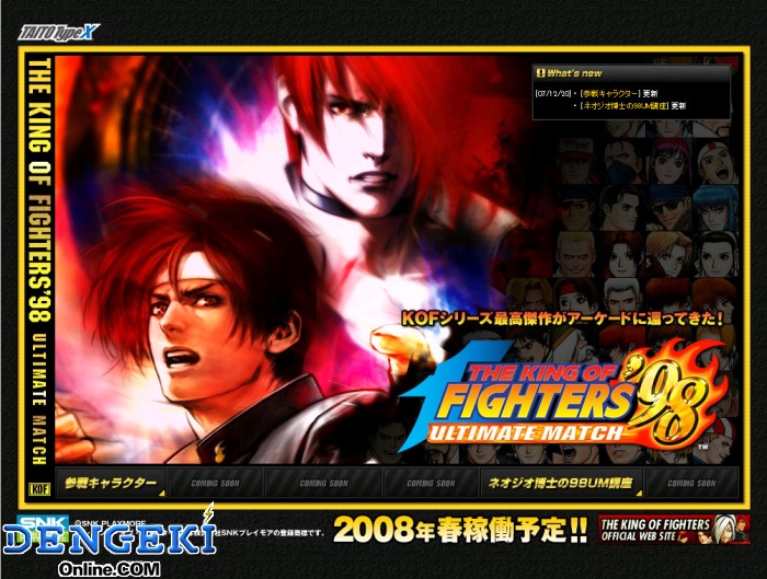 『KOF98UM』