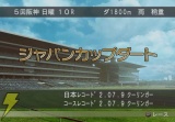 『ウイニングポスト7 マキシマム2008』
