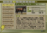 『ウイニングポスト7 マキシマム2008』