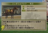 『ウイニングポスト7 マキシマム2008』