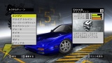 『NFS SP』