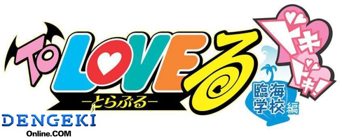 『To LOVEる』