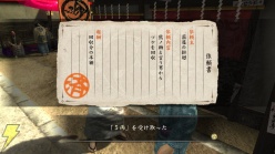 『龍が如く 見参!』