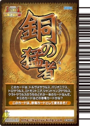 『恐竜キング』