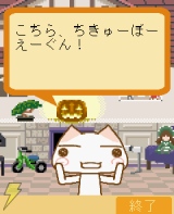 『こねこトロのお話しアプリ』