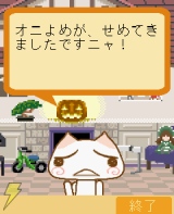 『こねこトロのお話しアプリ』