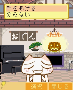 『こねこトロのお話しアプリ』