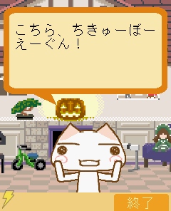 『こねこトロのお話しアプリ』