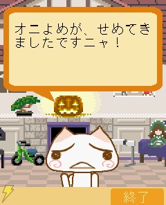 『こねこトロのお話しアプリ』