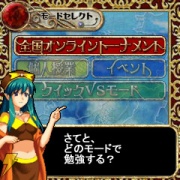『クイズマジックアカデミーmobile2』