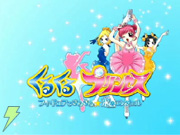 くるくる◇プリンセス ~フィギュアできらきら☆氷のエンジェル~