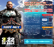 ライオット アクト