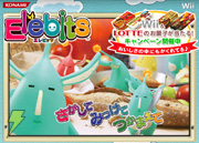 エレビッツ