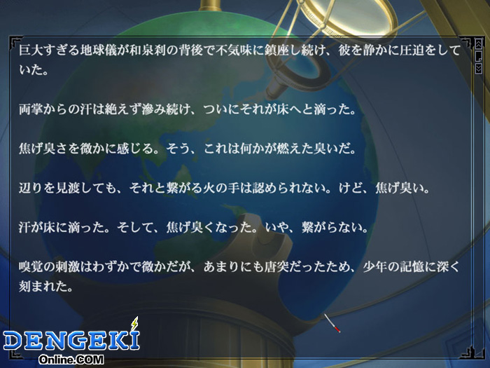 セツの火