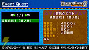 モンスターハンターポータブル 2nd